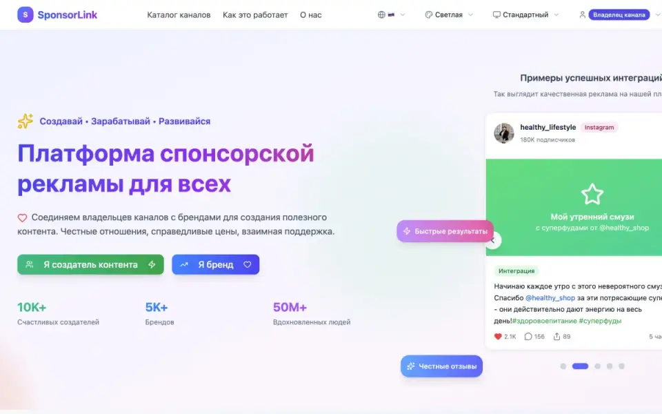 Биржа рекламы скриншот 1